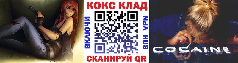 где купить   Калачинск  COCAIN 99% 