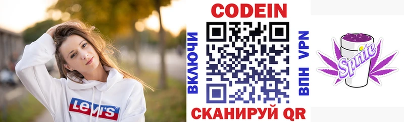 Кодеиновый сироп Lean Purple Drank  купить   Калачинск 