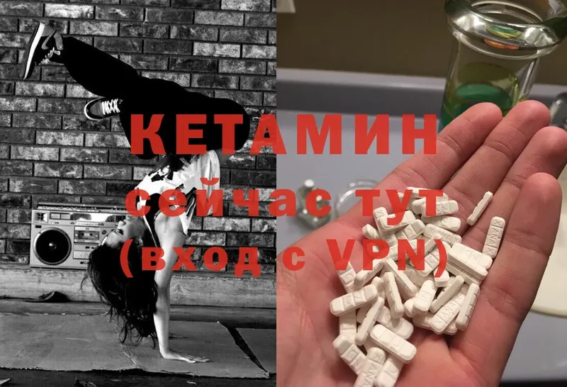 КЕТАМИН VHQ  Калачинск 