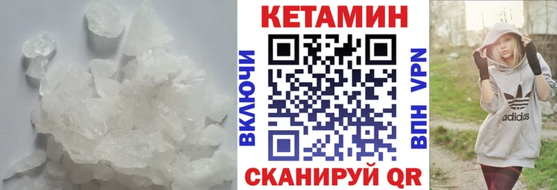 Кетамин VHQ  купить закладку  blacksprut вход  Калачинск 