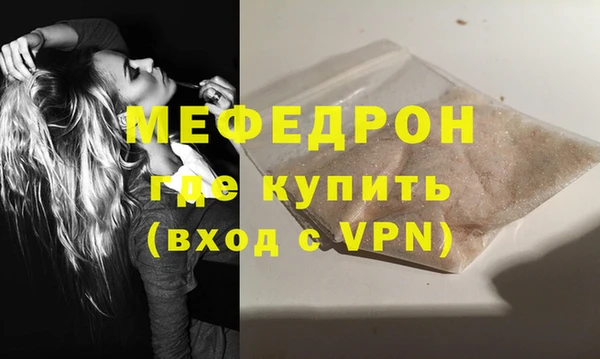 мяу мяу кристалл Протвино