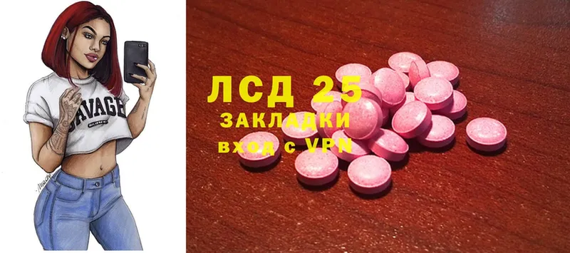 закладка  Калачинск  Лсд 25 экстази ecstasy 