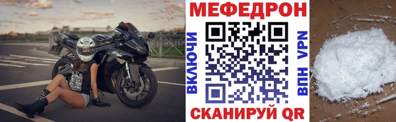 МЕГА маркетплейс  Калачинск  Мефедрон мяу мяу 