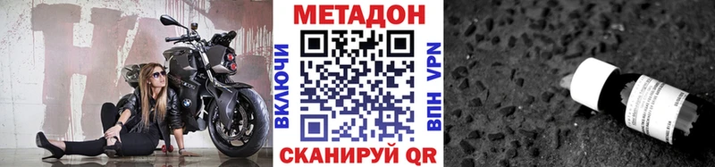Метадон VHQ  Калачинск 