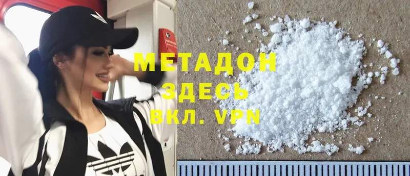 МЕТАДОН methadone  что такое   Калачинск 